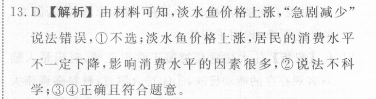 2022英语周报九年级第40答案
