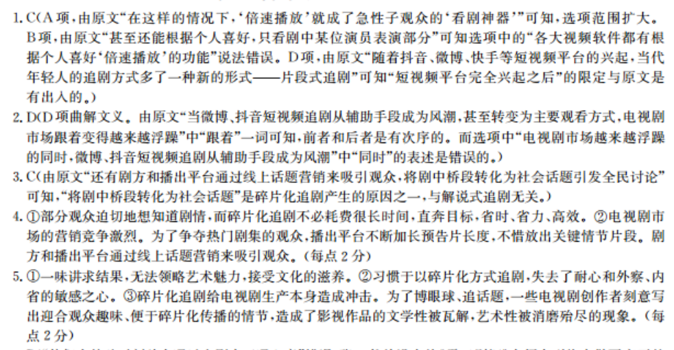 2022高一英语周报课标综合答案