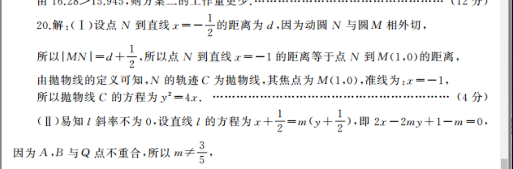 英语周报(GDY)答案