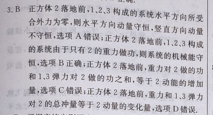 2022英语周报高一课标28答案
