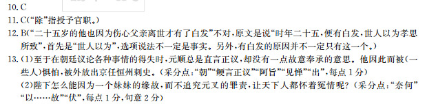 英语周报七年级下册21答案