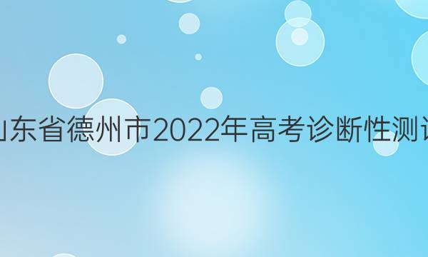 [һģ]ɽʡ2022߿ԲͼƬ