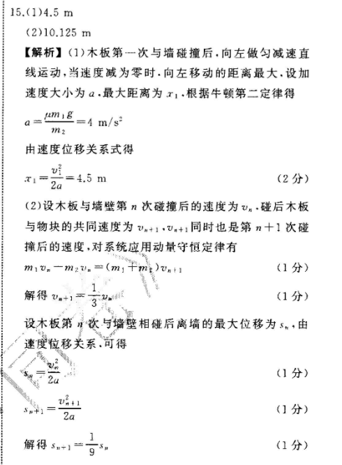 英语周报2019－2022B答案