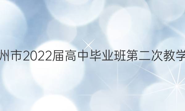 [ݶ]ʡ2022бҵڶνѧδͼƬ