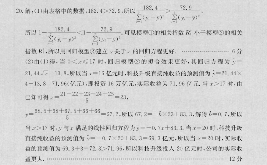 2022英语周报4初二答案
