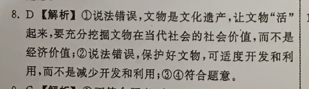 2018-英语周报答案