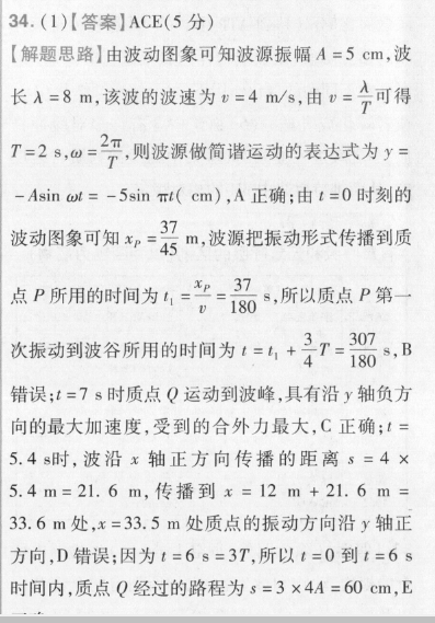 20182022英语周报初一答案