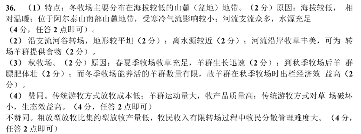 2022英语周报高二英语10期答案