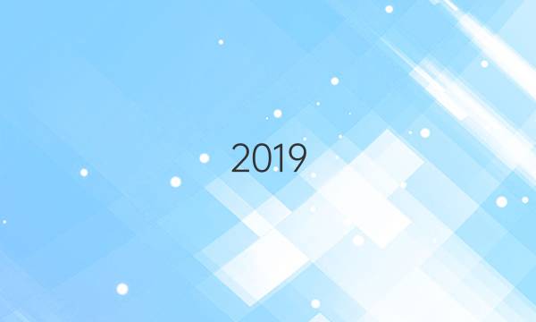 2019，2022英语周报答案