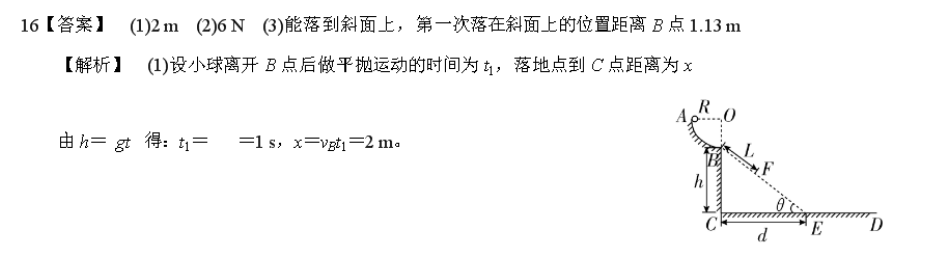2022英语周报高三zjz答案