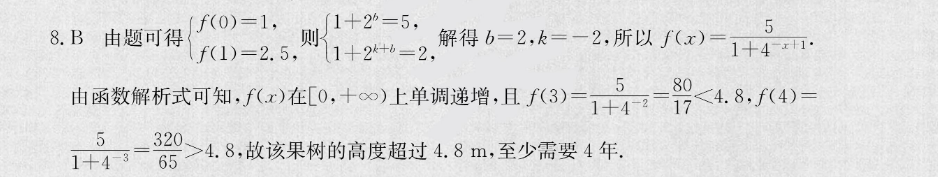 2022英语周报新课答案