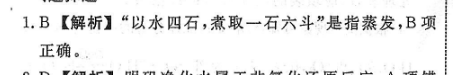 英语周报 2018-202答案
