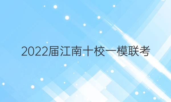 2022콭ʮУһģ(3)ѧͼƬ