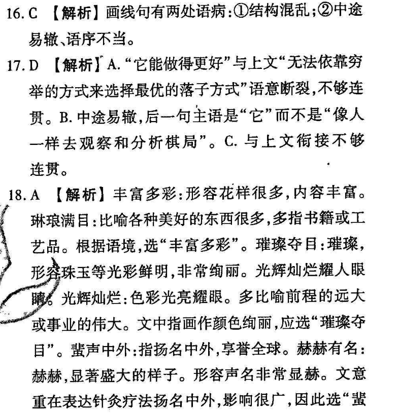 英语周报冀教20192022答案
