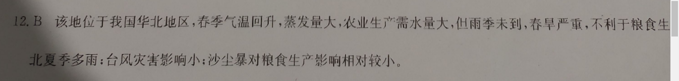 2022英语周报30答案