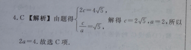 2022-2022数学周报第17期答案