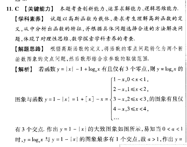 数学周报2022-2022周周之测先锋卷人教版答案