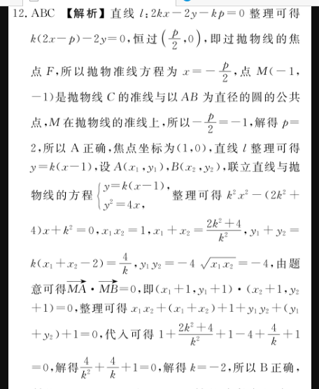 2022 英语周报 高一 XN 24答案