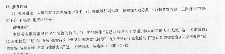 英语周报43期2010答案