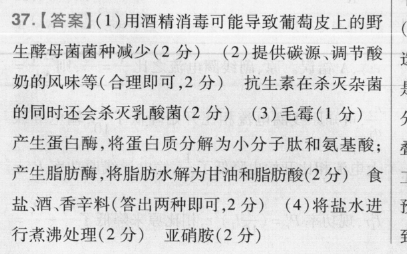 2022英语周报有吗？答案