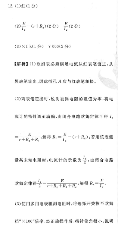 英语周报高三英语上学期2022答案