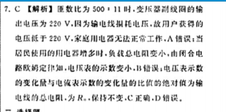 高二英语周报答案2019 2022