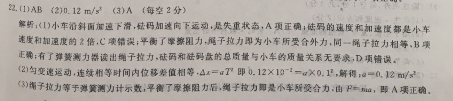 2022英语周报高一课标27期答案