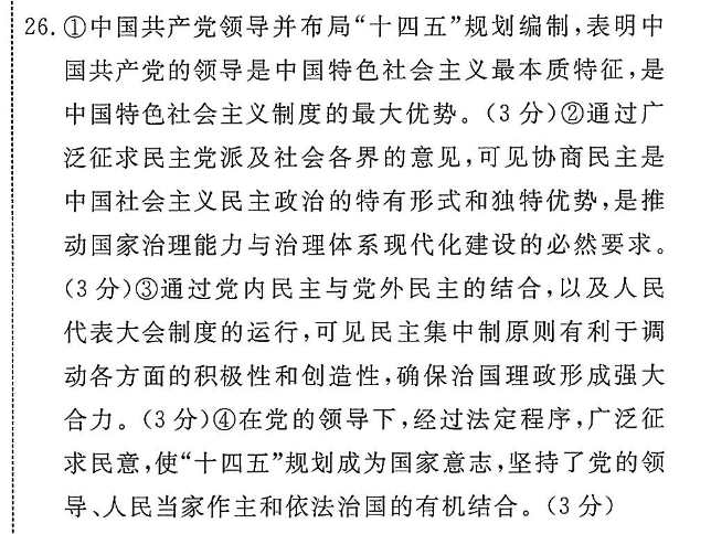 2022仿真试题英语周报答案