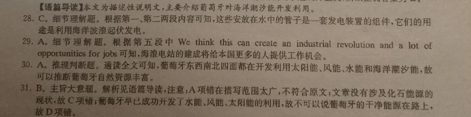 2022英语周报高一总复习答案