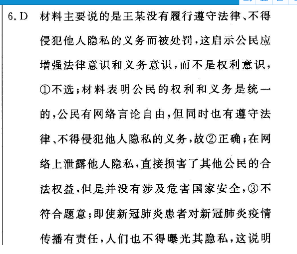 20202022初一英语周报答案
