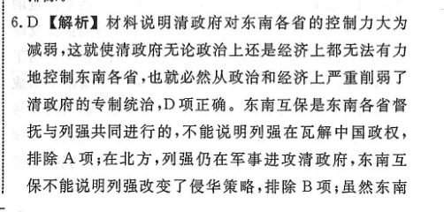 202228期英语周报答案