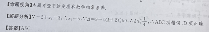 英语周报2018到2022学年答案