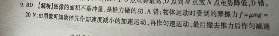 2022英语周报高三北师大A答案