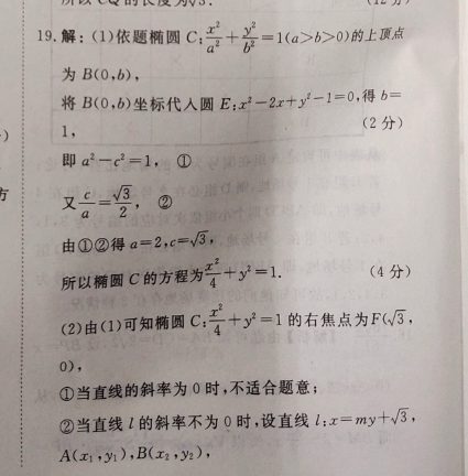 2022英语周报初二46期答案