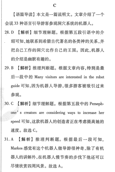 英语周报2020—2021七年级新目标第6期期中复习答案