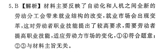 2022英语周报第8答案