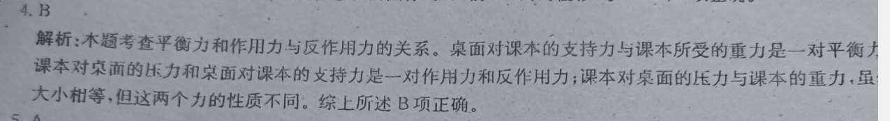 2022高二英语课标周报答案