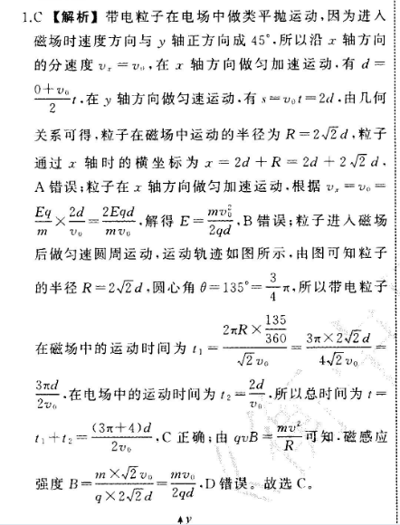 2022英语周报 0 七年级 外答案