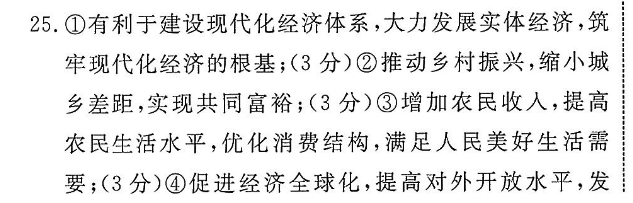 2022英语周报7b答案
