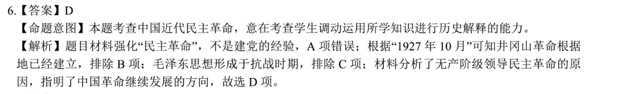 2022英语周报中考复答案