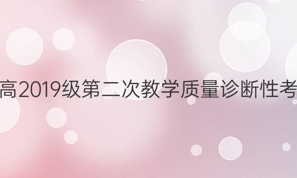 [ݶ]и2019ڶνѧԿĿѧͼƬ