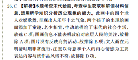 2022高三课标英语周报答案