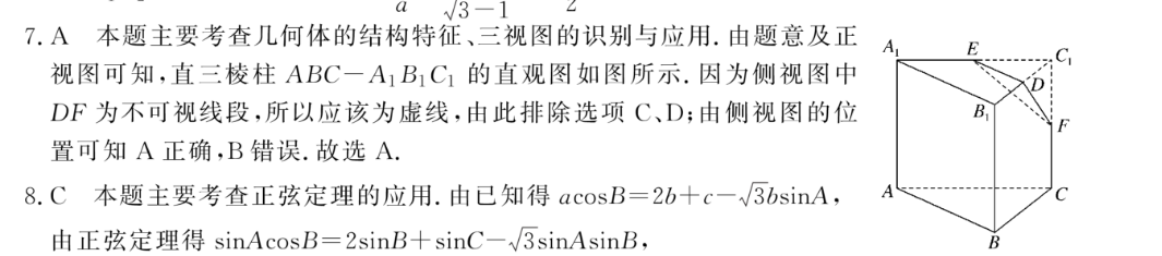 英语周报高一20期答案