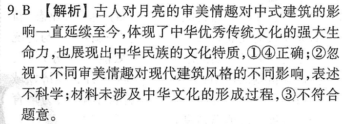2022 英语周报 九年级英语答案