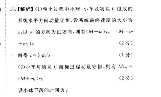 2022英语周报 八年级 外研 14答案