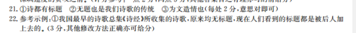 教育周报德州专版英语外研版2022-2022九年级24期答案