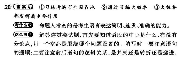 2022英语周报高二45答案