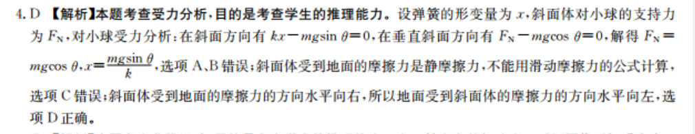 2022英语周报R高考答案