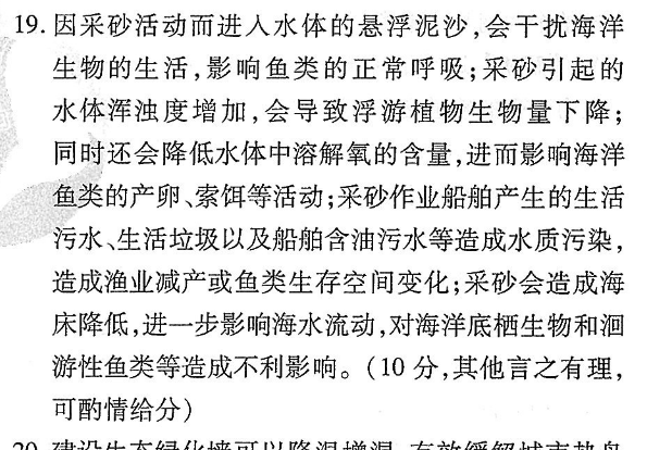 2020－2022学年英语周报七年级新目标第二期答案