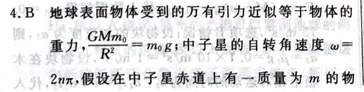 英语周报 2018-201答案